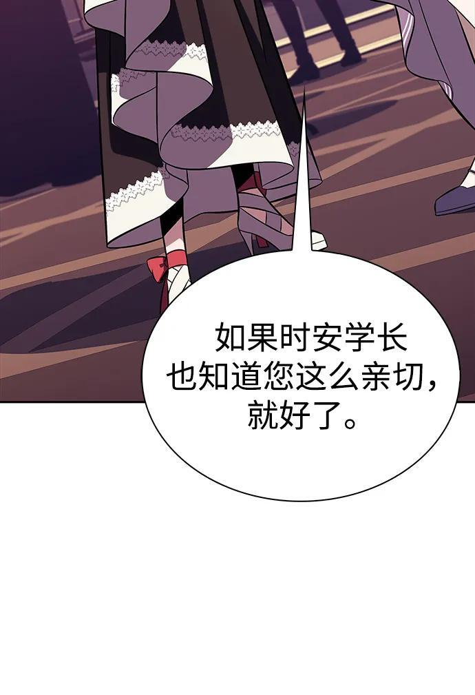 第33话 血之宴会（1） 第13页