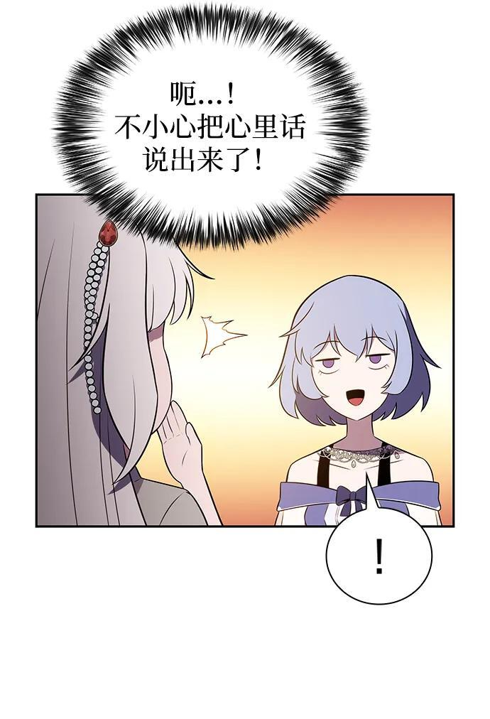 第33话 血之宴会（1） 第16页