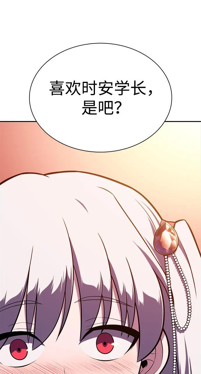第33话 血之宴会（1） 第18页