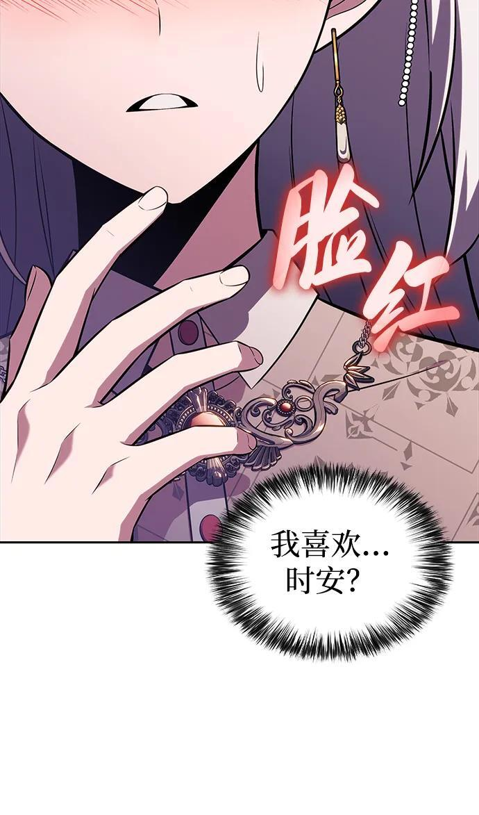 第33话 血之宴会（1） 第19页