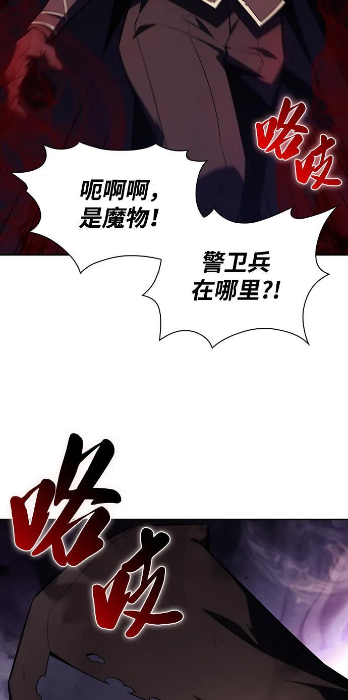 第33话 血之宴会（1） 第26页