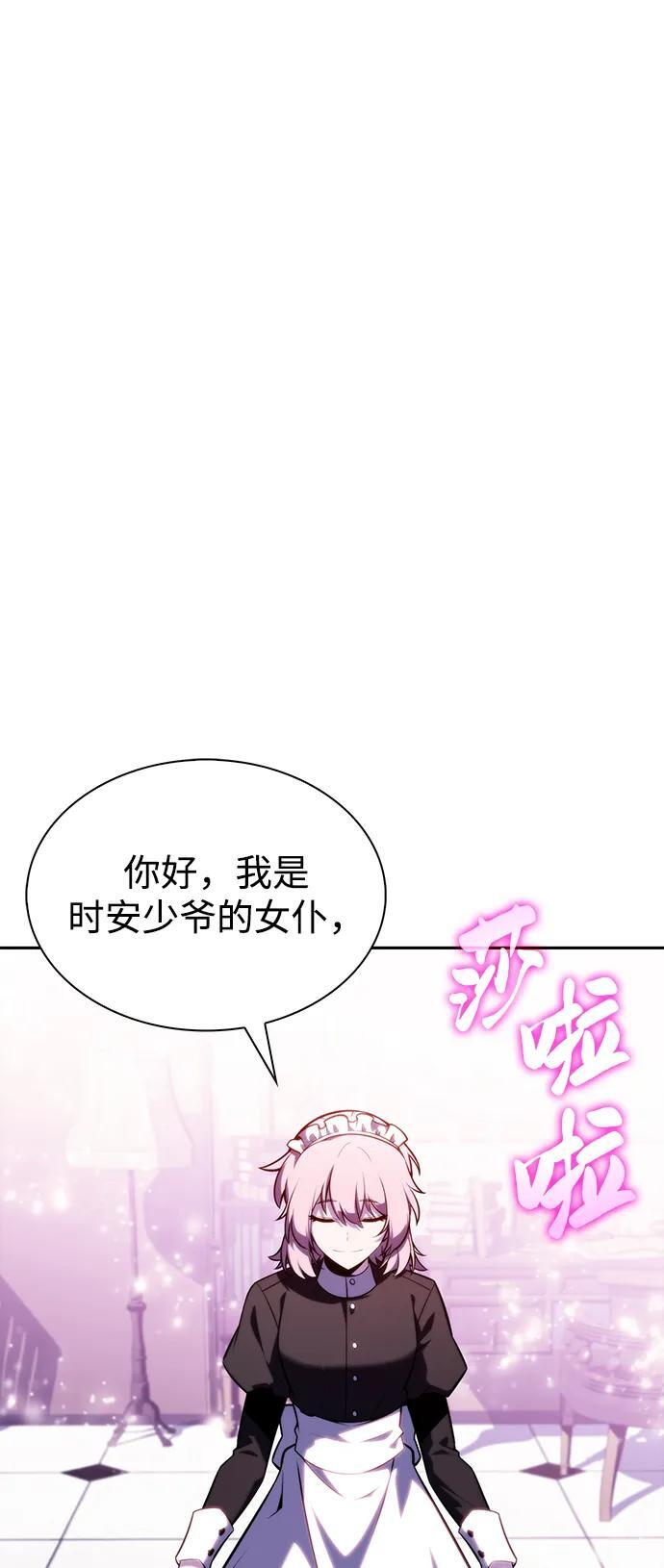 第33话 血之宴会（1） 第30页