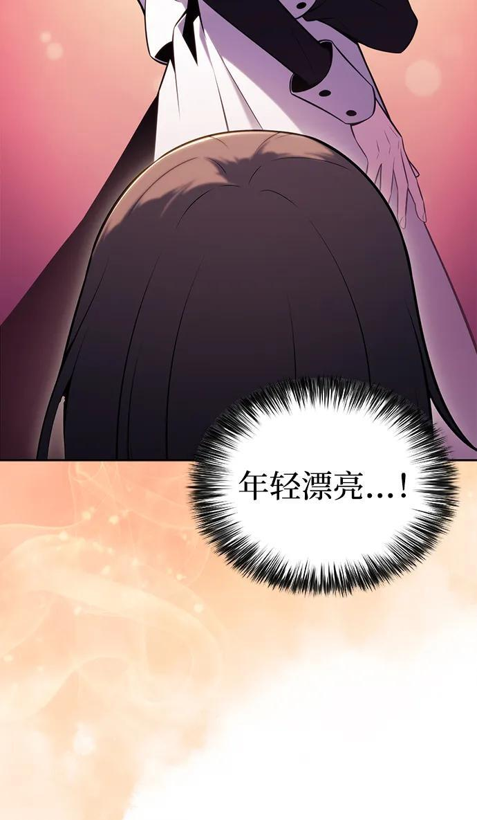 第33话 血之宴会（1） 第35页