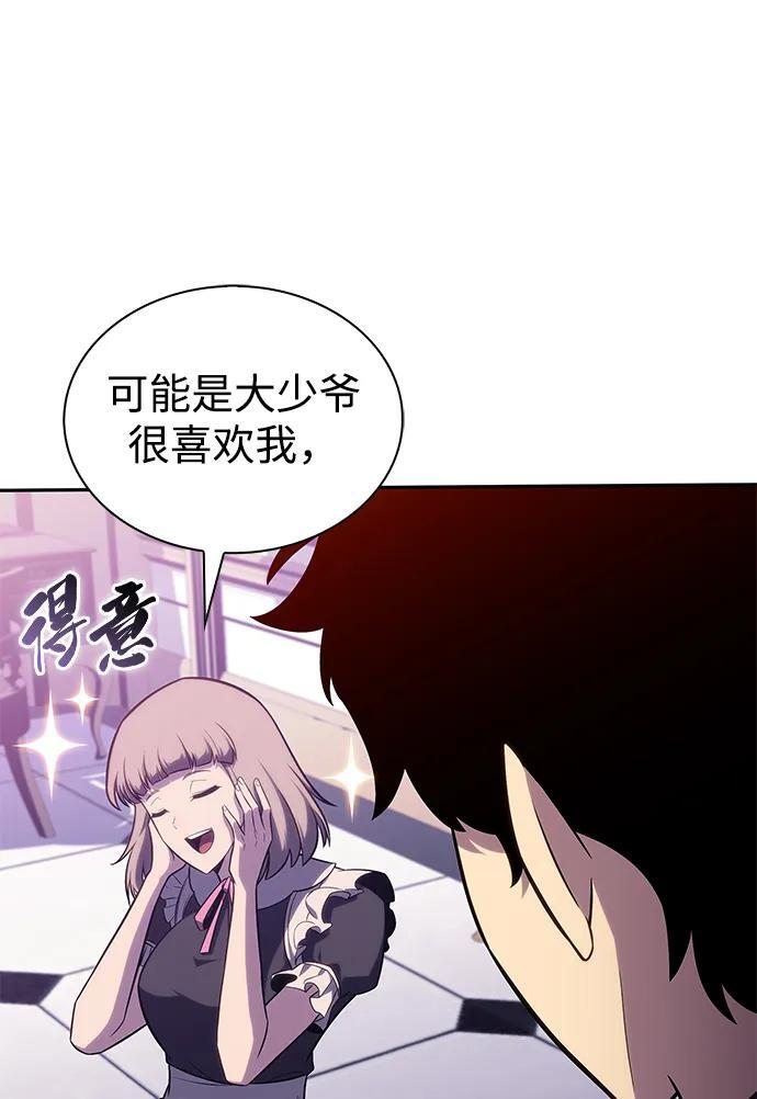 第33话 血之宴会（1） 第39页