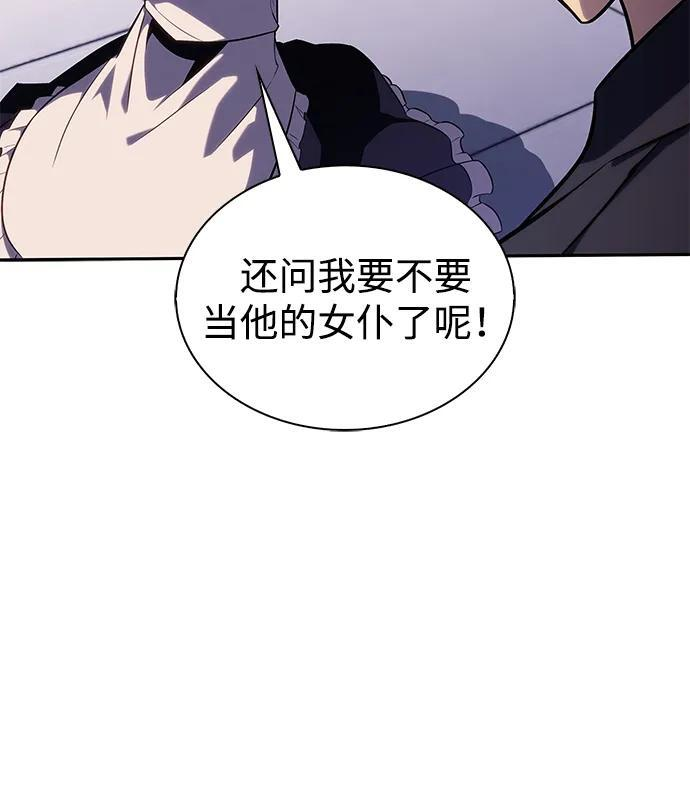 第33话 血之宴会（1） 第40页