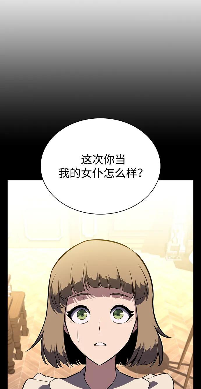 第33话 血之宴会（1） 第42页