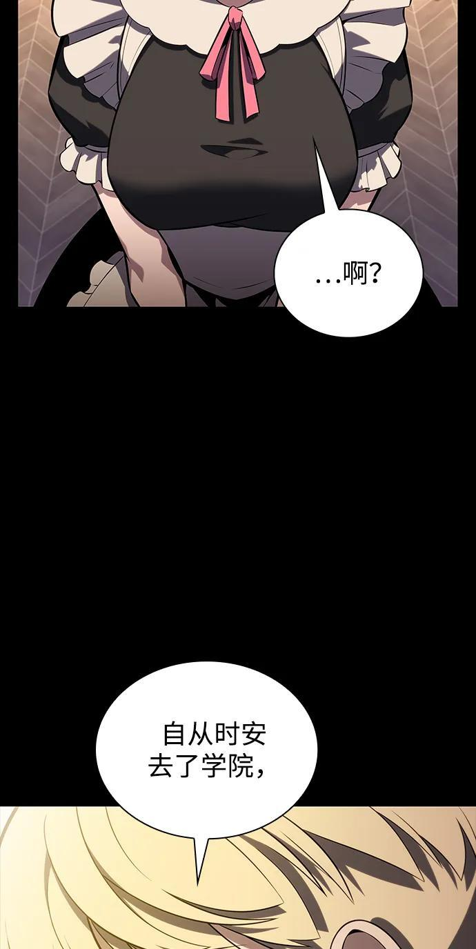 第33话 血之宴会（1） 第43页