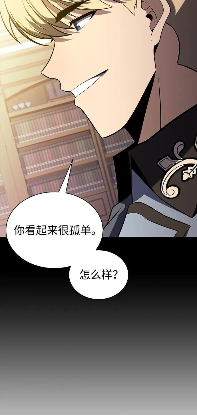 第33话 血之宴会（1） 第44页
