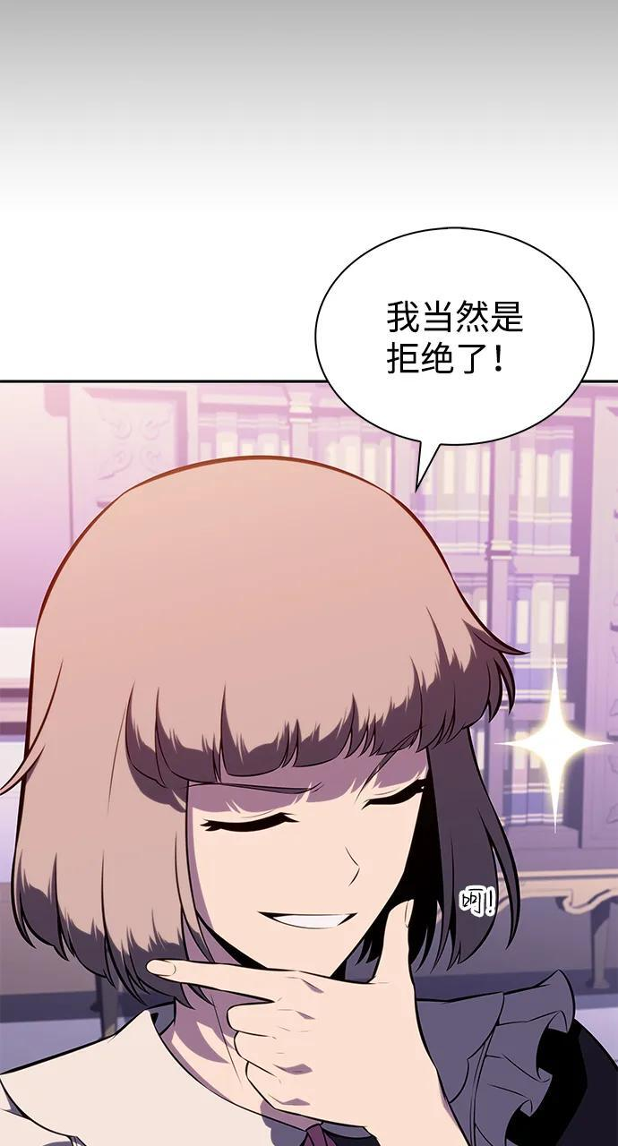 第33话 血之宴会（1） 第45页