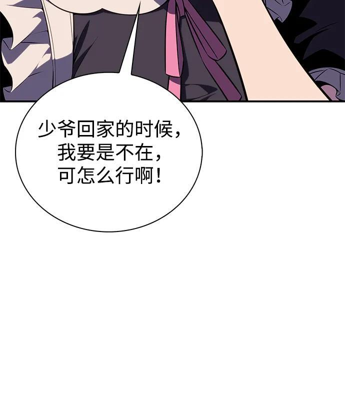 第33话 血之宴会（1） 第46页