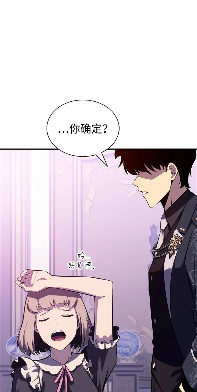 第33话 血之宴会（1） 第47页
