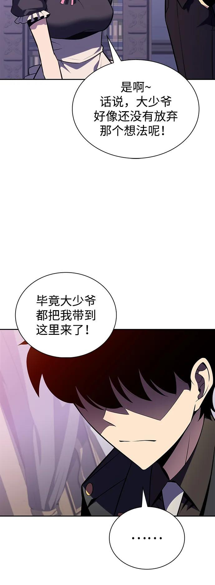 第33话 血之宴会（1） 第48页