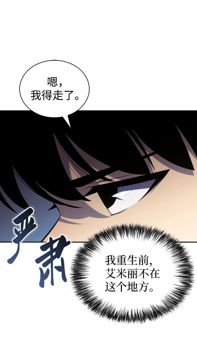 第33话 血之宴会（1） 第50页