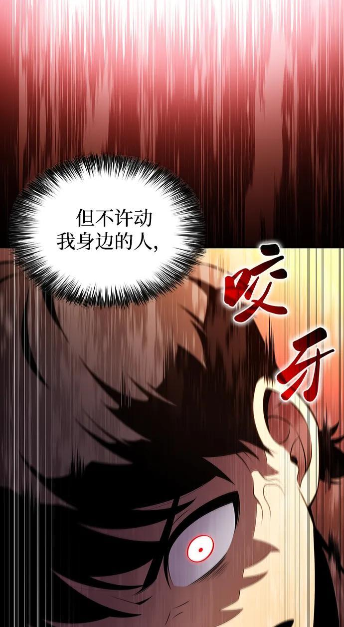 第33话 血之宴会（1） 第52页