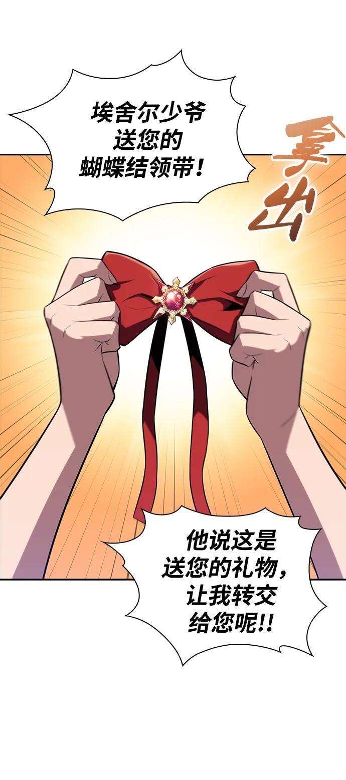 第33话 血之宴会（1） 第55页