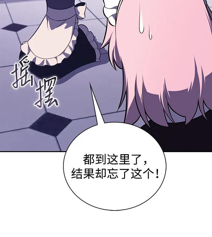 第33话 血之宴会（1） 第57页