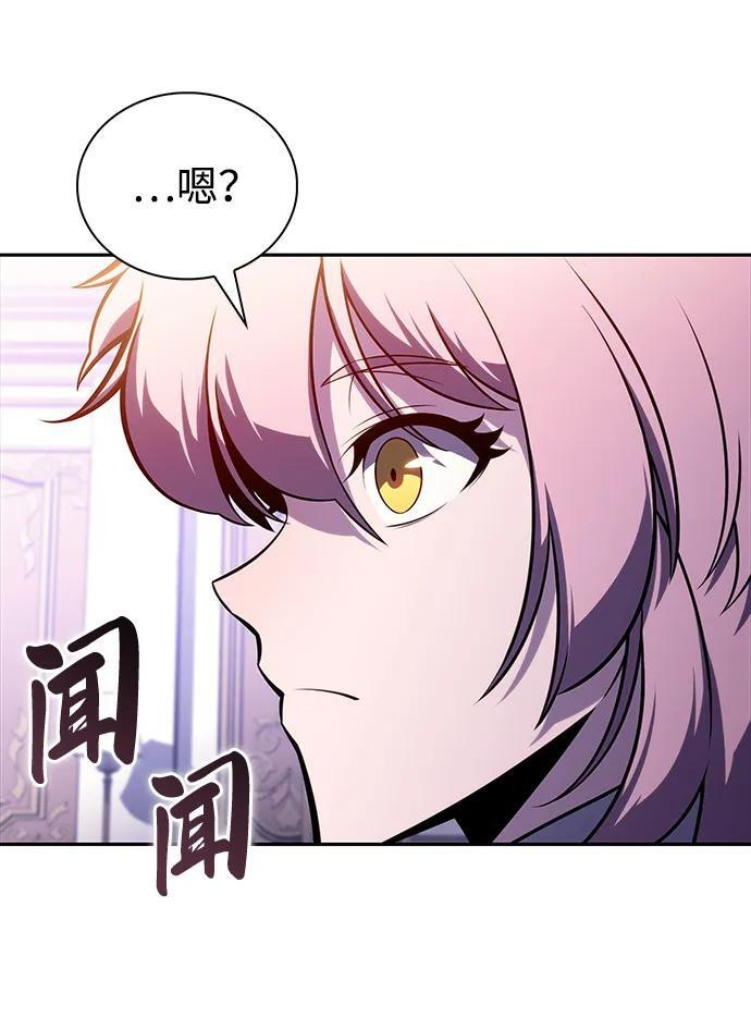 第33话 血之宴会（1） 第58页