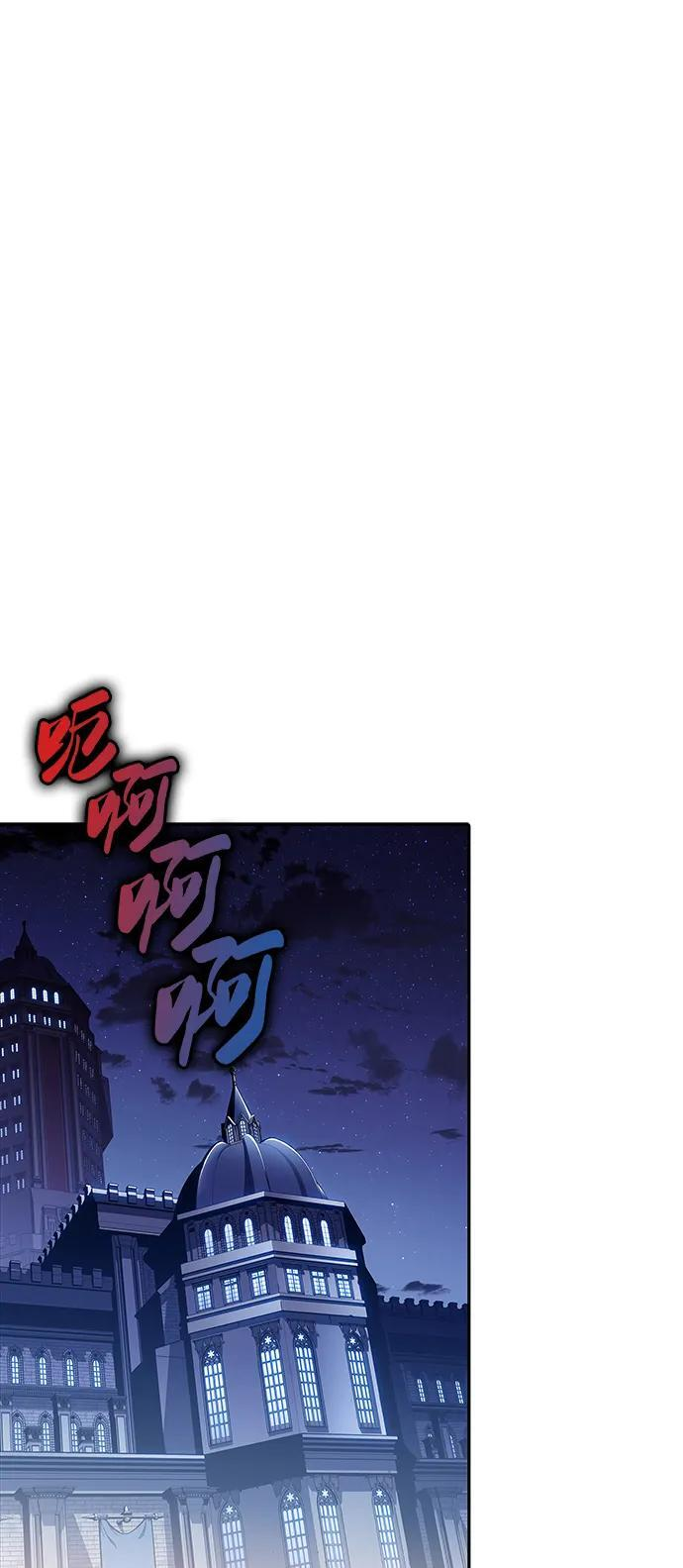 第33话 血之宴会（1） 第61页