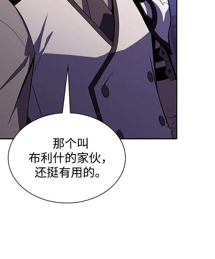 第33话 血之宴会（1） 第66页