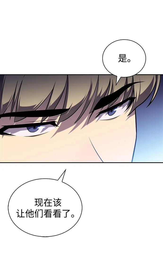 第33话 血之宴会（1） 第68页