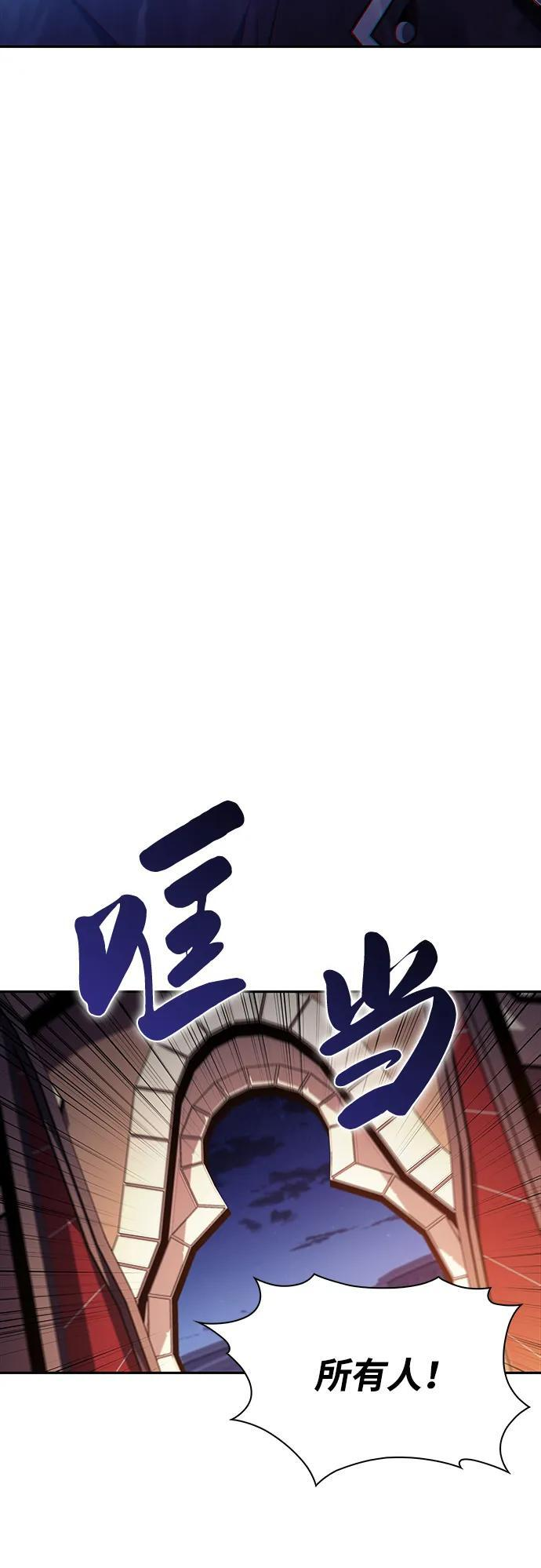 第33话 血之宴会（1） 第70页