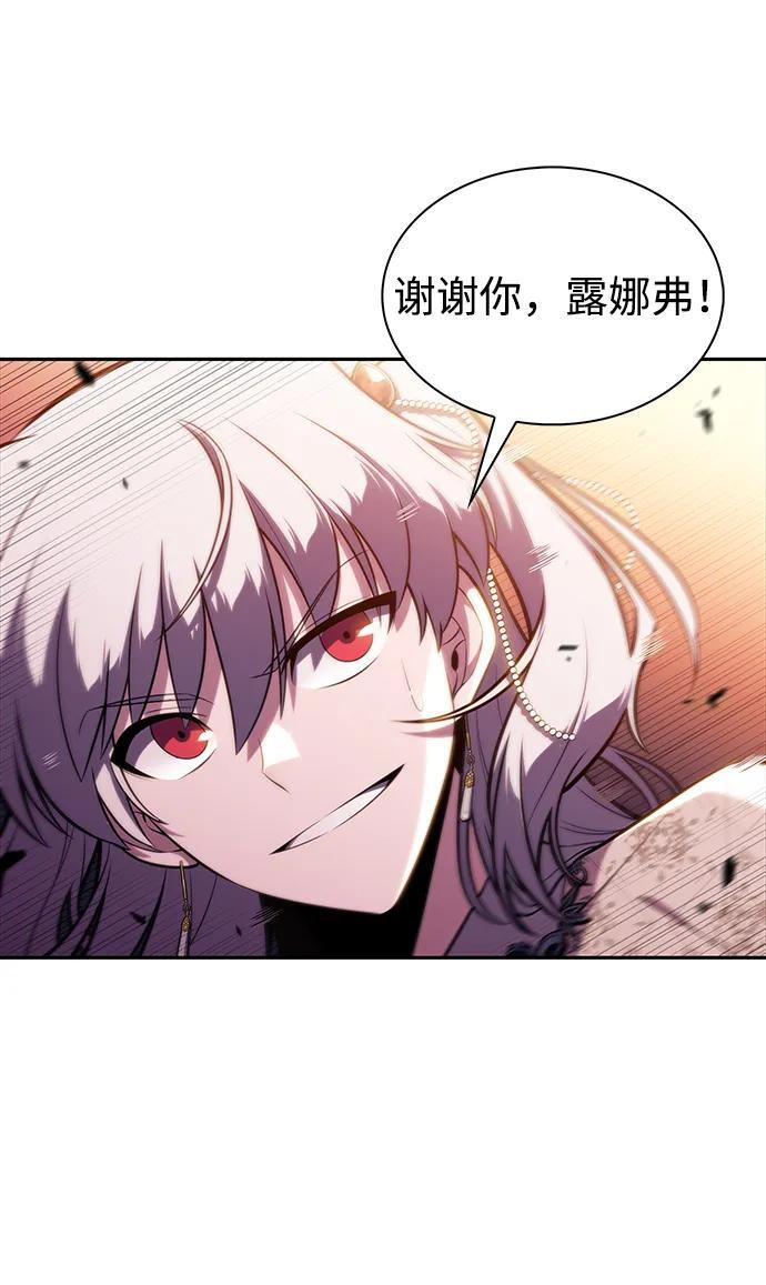 第33话 血之宴会（1） 第74页