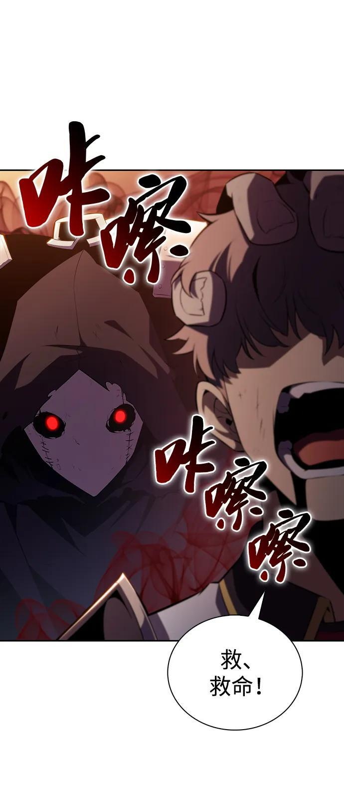 第33话 血之宴会（1） 第79页