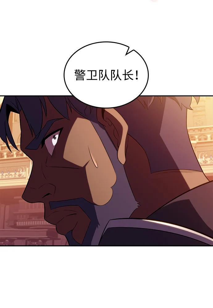 第33话 血之宴会（1） 第81页