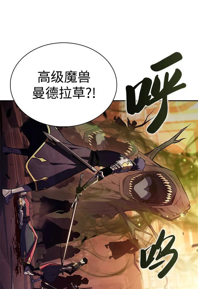 第33话 血之宴会（1） 第82页