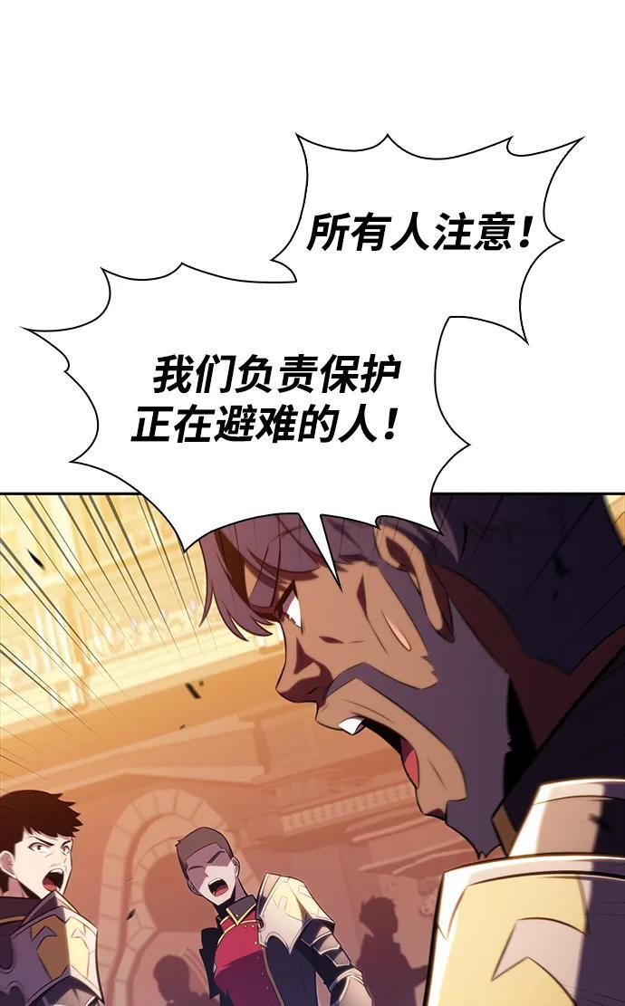 第33话 血之宴会（1） 第94页