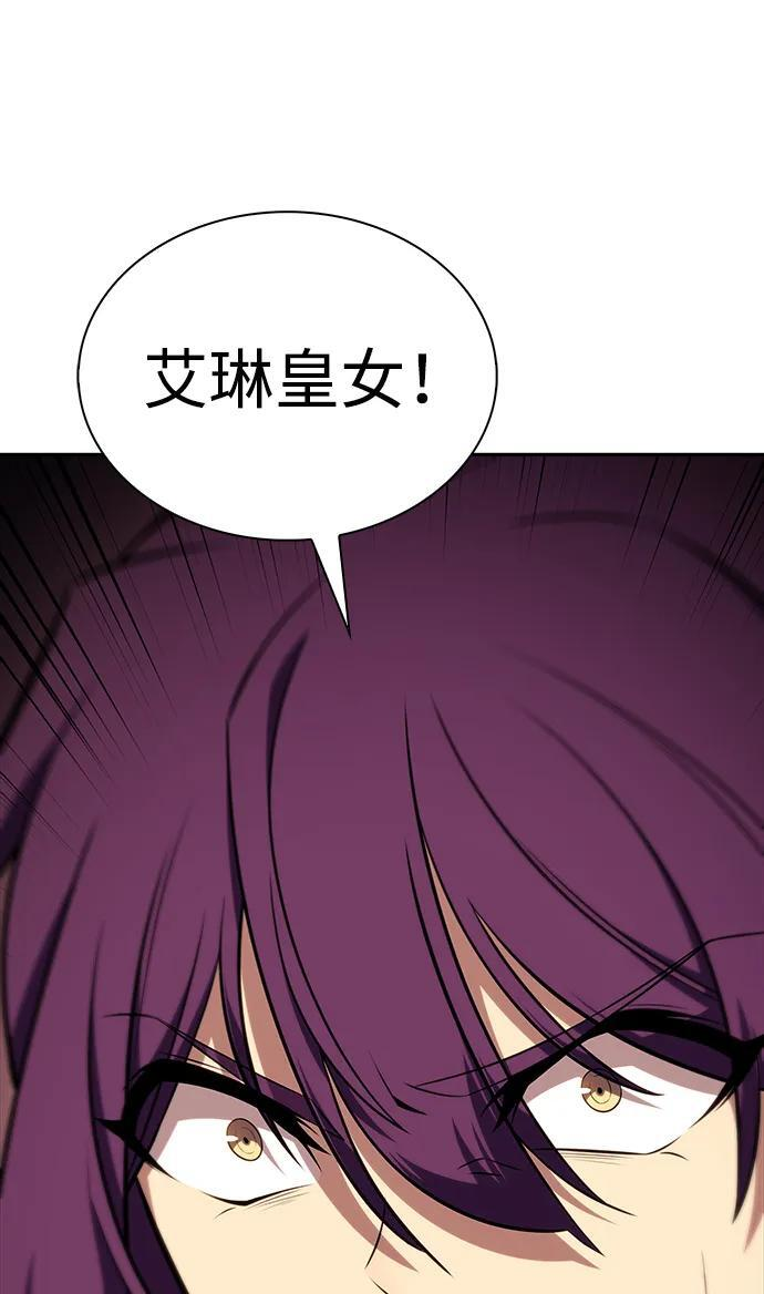 第33话 血之宴会（1） 第103页