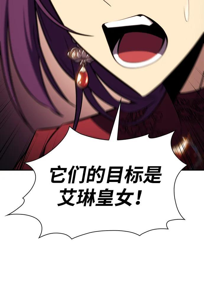 第33话 血之宴会（1） 第104页