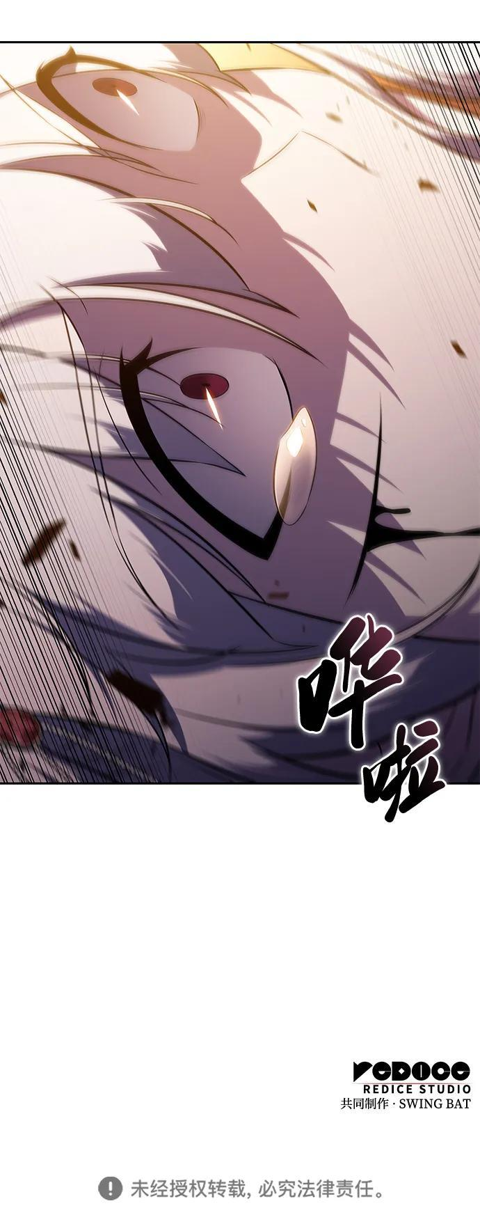 第33话 血之宴会（1） 第111页