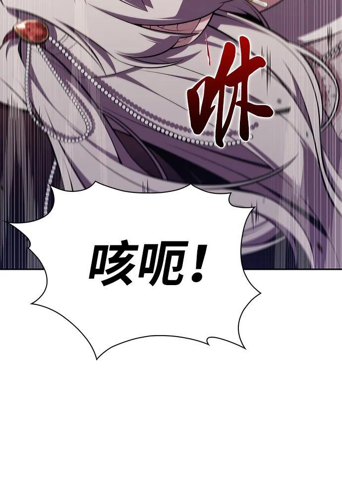 第34话 血之宴会（2） 第6页