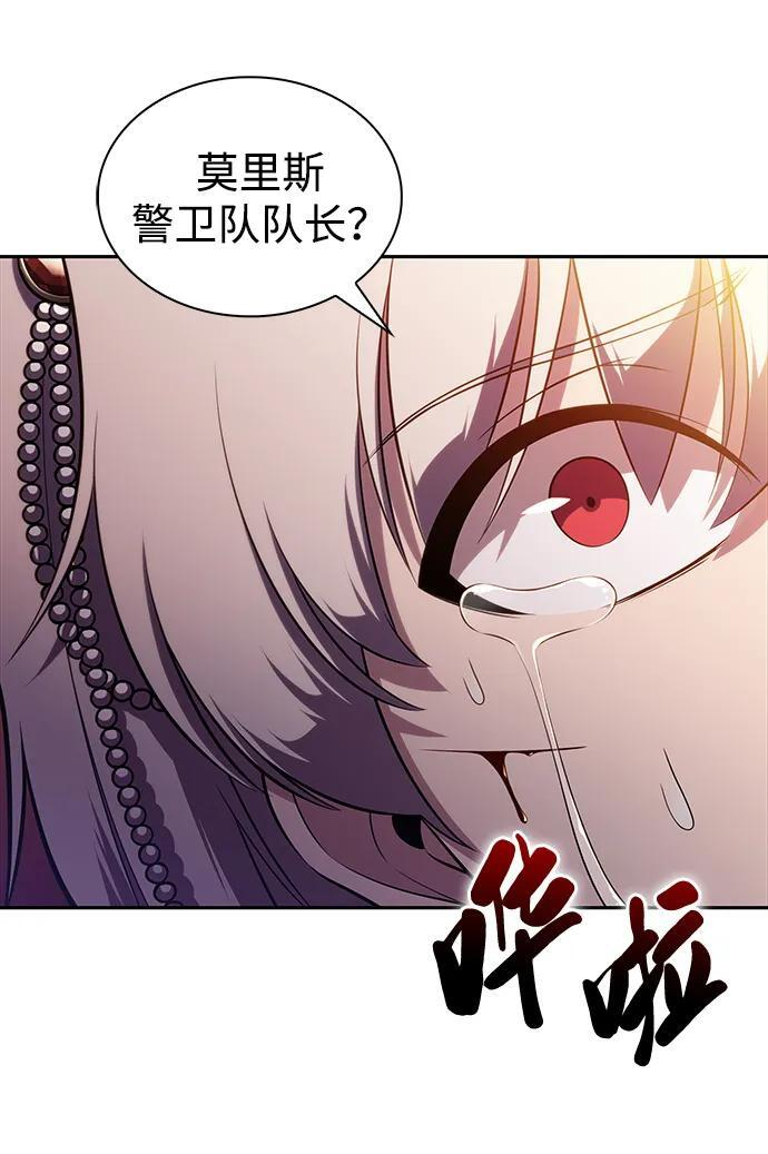 第34话 血之宴会（2） 第9页