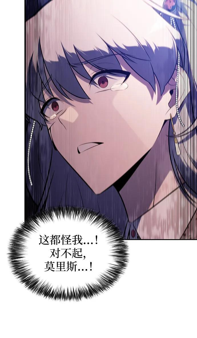 第34话 血之宴会（2） 第13页