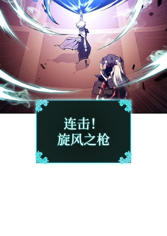 第34话 血之宴会（2） 第16页