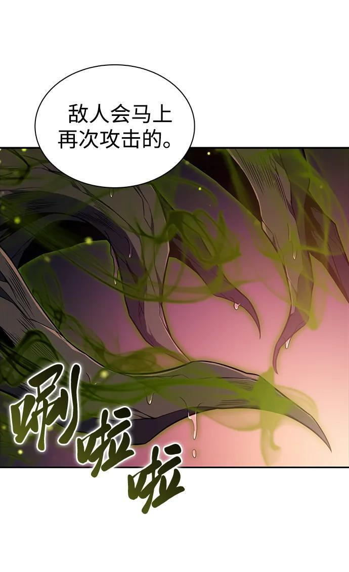 第34话 血之宴会（2） 第20页