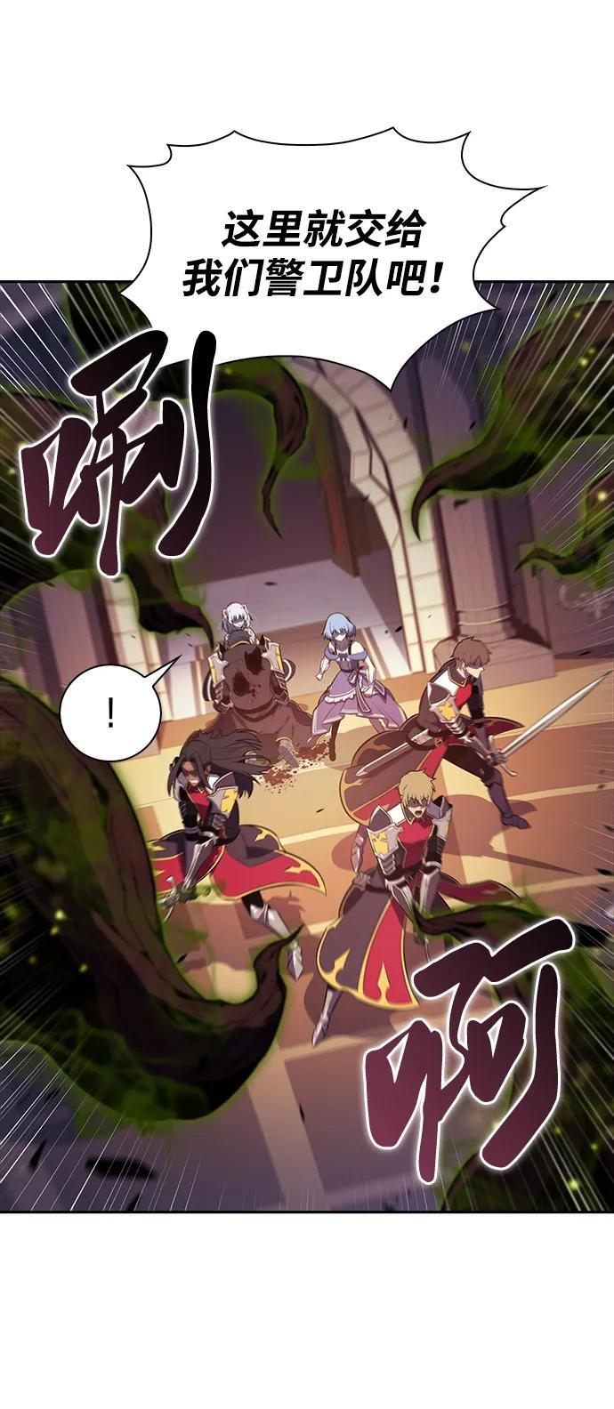 第34话 血之宴会（2） 第21页