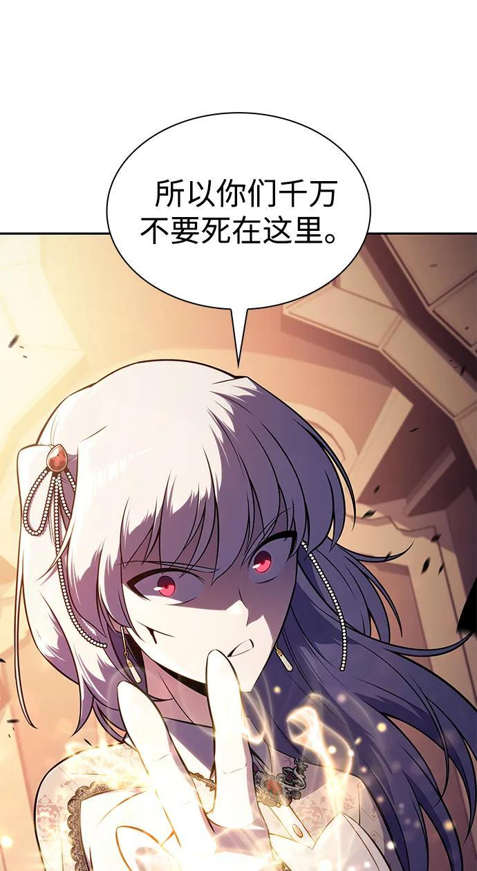 第34话 血之宴会（2） 第30页