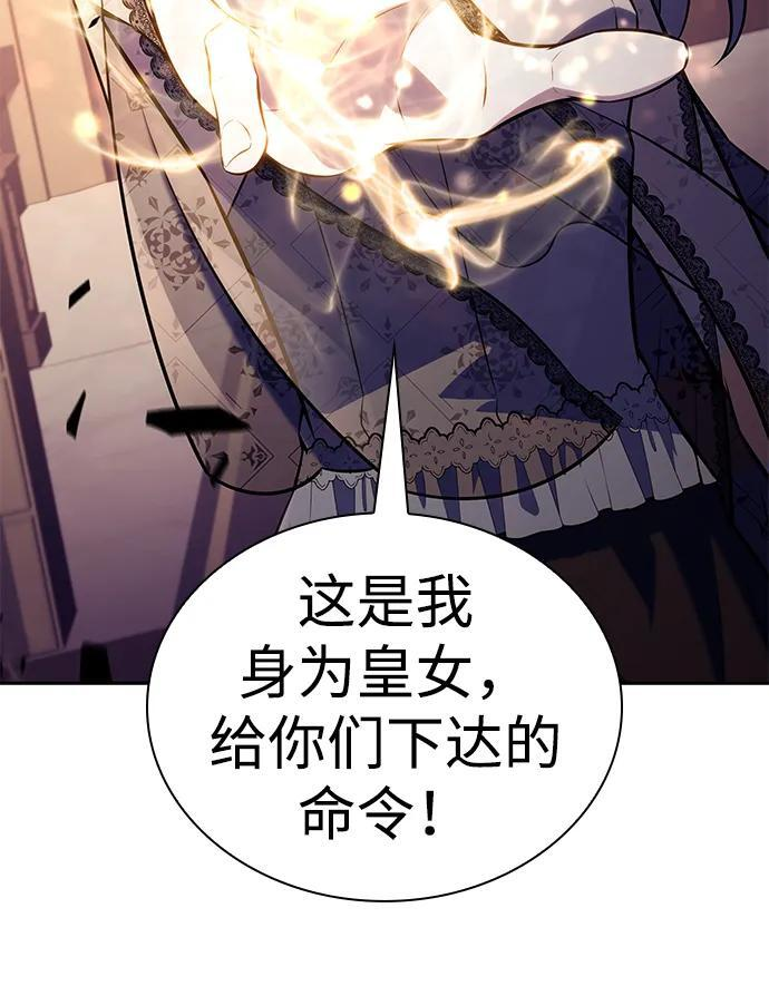 第34话 血之宴会（2） 第31页