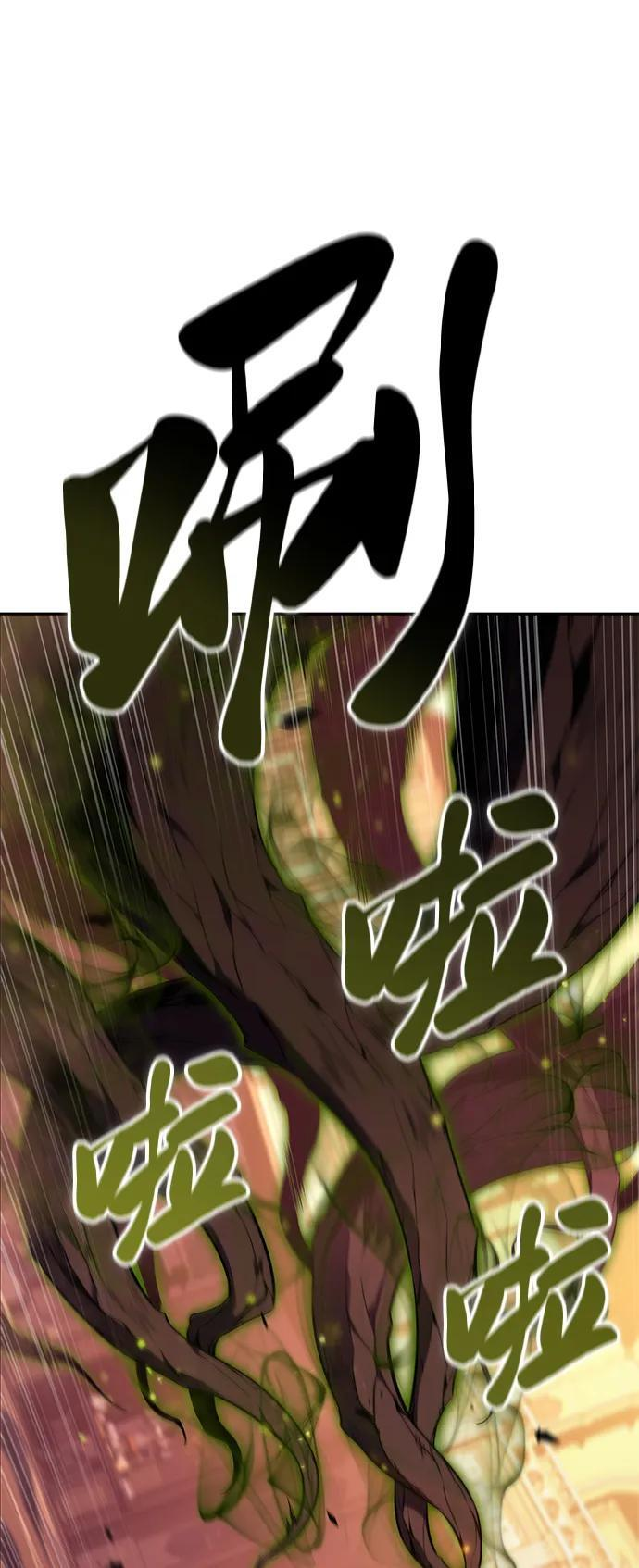 第34话 血之宴会（2） 第34页