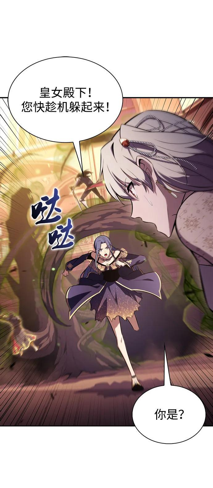 第34话 血之宴会（2） 第46页