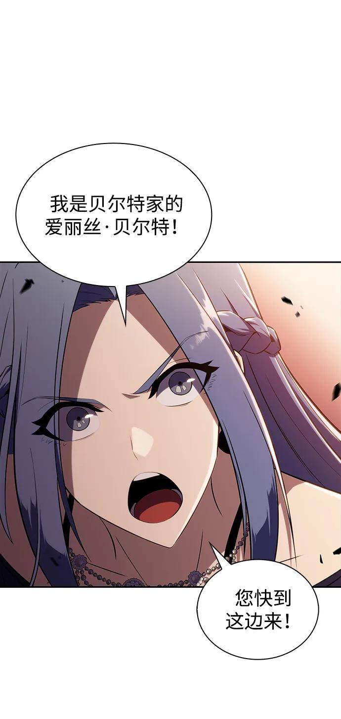 第34话 血之宴会（2） 第47页