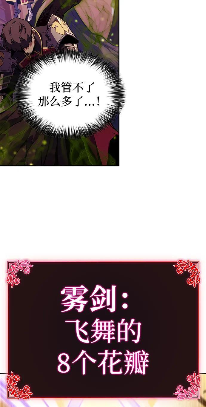 第34话 血之宴会（2） 第53页