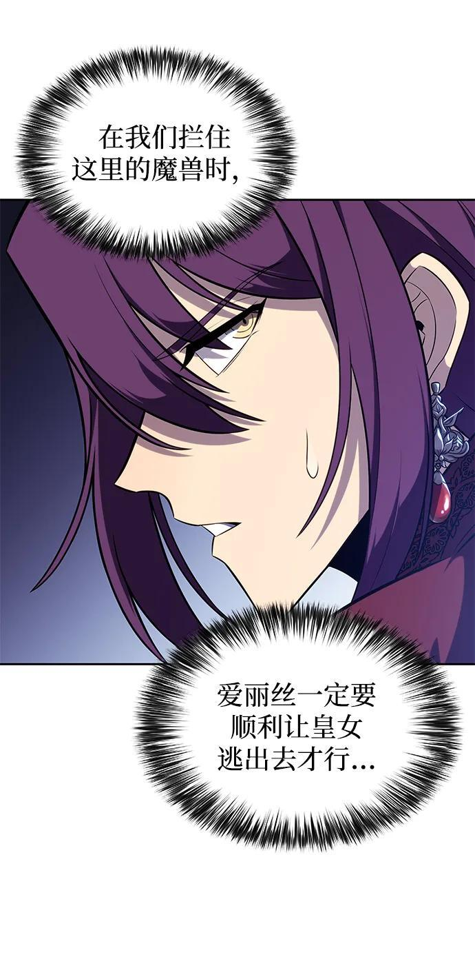 第34话 血之宴会（2） 第60页