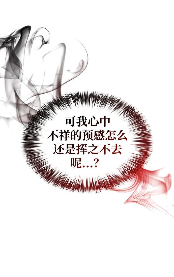 第34话 血之宴会（2） 第61页