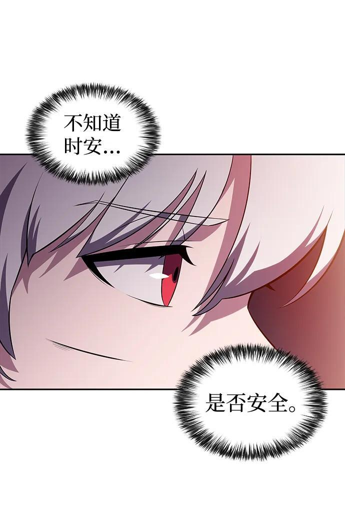第34话 血之宴会（2） 第64页