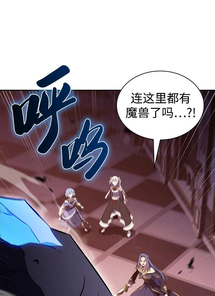 第34话 血之宴会（2） 第66页