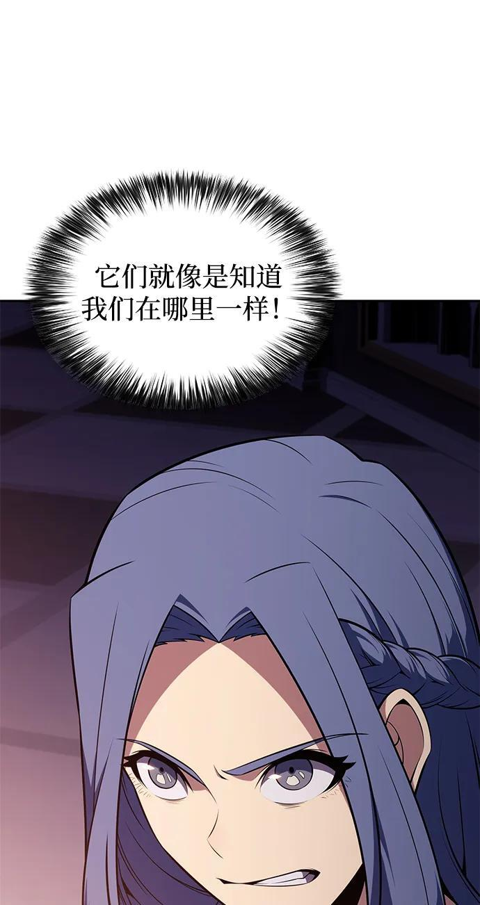 第34话 血之宴会（2） 第68页
